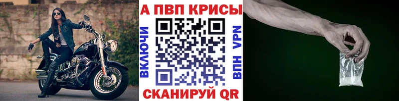 Alpha-PVP Crystall Челябинск