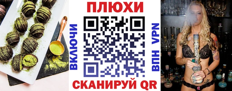 Печенье с ТГК конопля  блэк спрут зеркало  Челябинск 