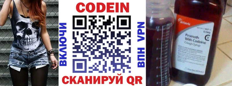Кодеин напиток Lean (лин)  купить   Челябинск 