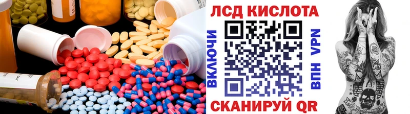 Лсд 25 экстази кислота  Челябинск 