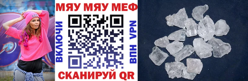 МЕФ мяу мяу  сколько стоит  Челябинск 