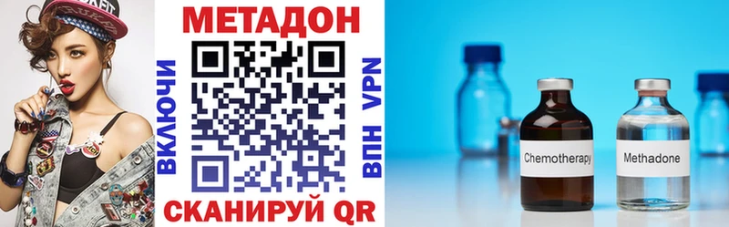 mega ссылки Челябинск МЕТАДОН methadone
