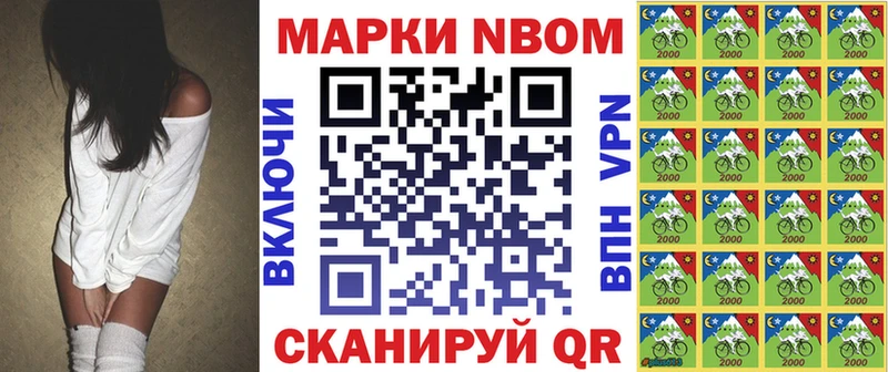 Марки 25I-NBOMe 1,8мг  Челябинск 